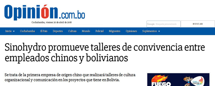 1524531440892425.jpg 玻利維亞主流媒體Opinión報道培訓活動.jpg