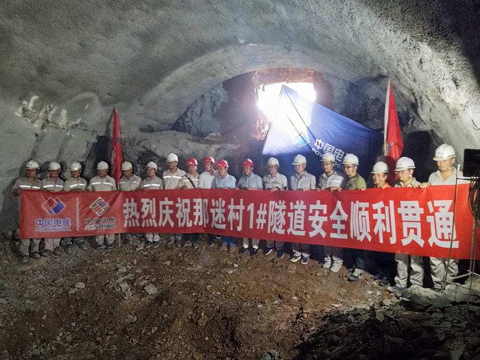 2018年11.16日水電十四局那迷村一號隧道順利貫通 - 副本.jpg