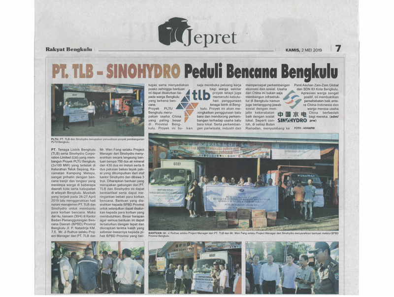 印尼明古魯人民報及時報道中國電建災(zāi)區(qū)募捐活動.jpg