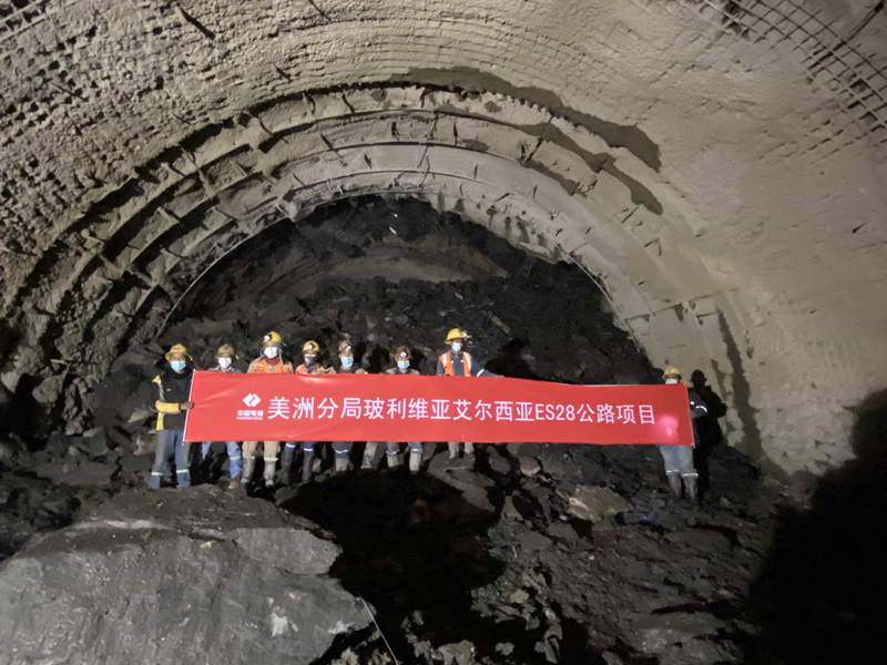 西亞 4號隧道 貫通2.jpg